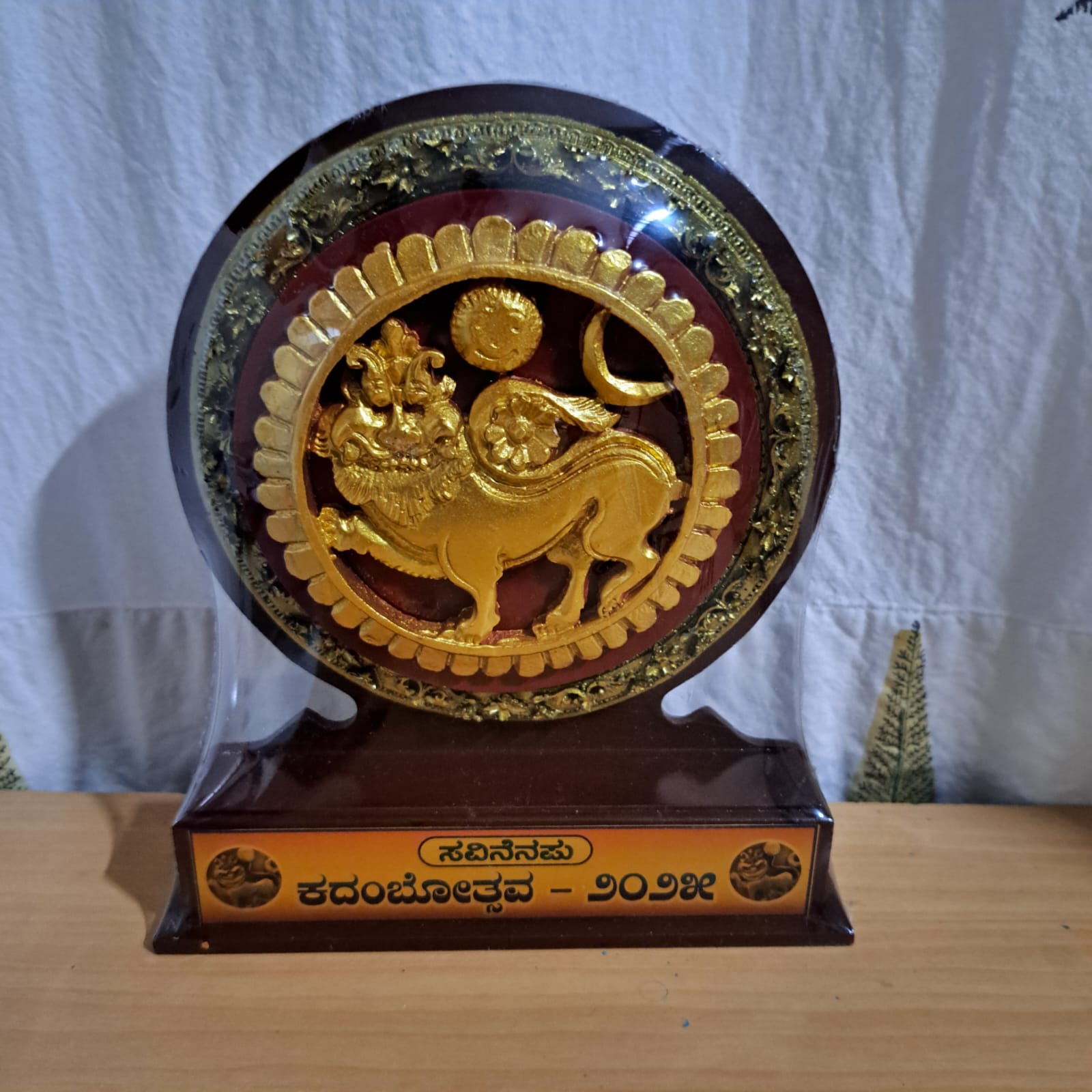 Trophy For Achievement
